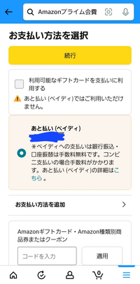 購入された方メッセージ下さい Amazonから不審なSMSが届いて、カスタマーサービスに確認して