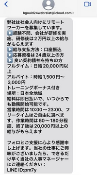 ショートメッセージでこんなのが来たんですけど詐欺ですか？ - Yahoo 