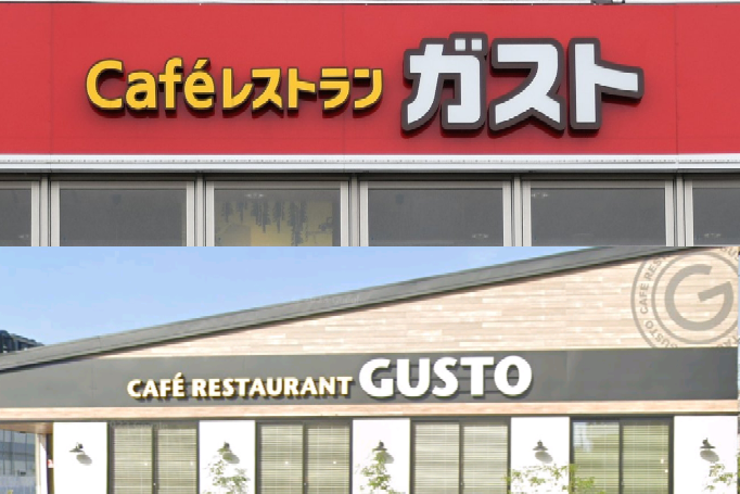 ファミレス『ガスト』『GUSTO』のロゴどっちが好きですか？自分はシンプル... - Yahoo!知恵袋