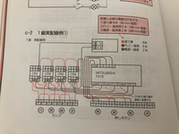 機械保全技能士電気1級実技の課題1の配線図ですが、この配線図で全