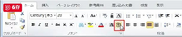 excel2013ですが、リボンに、添付画像のような「囲み文字」のアイコンがありません。
どうなっているのでしょうか。
（添付画像は、excel2013のものではありませんので、念の為） 