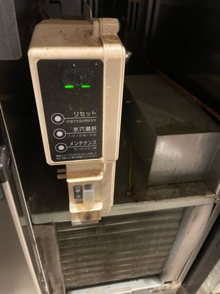 至急】ホシザキ製氷機のエラー数時間前から画像のようなエラー「--」で