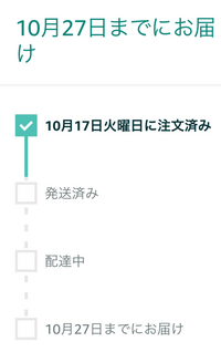 Amazonについて。なぜ、通常発送でこんなにも遅いのですか？し 