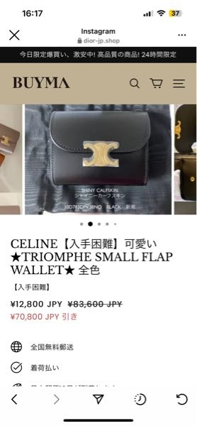 至急お願いします！このサイトは安全ですか？あまりに安すぎるん