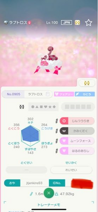 ポケモン レジェンズアルセウス
このポケモンは改造ですか？
親名がすごく長いです 