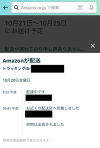 通販で商品到着が遅いのでキャンセルしたところ、できないといわれ、や