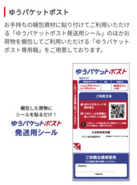 これの売ってる場所って郵便局orメルカリで注文しか方法がないんで