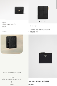 プラダの物を買おうとしてるんですけど、公式サイトよりAmazonや楽天