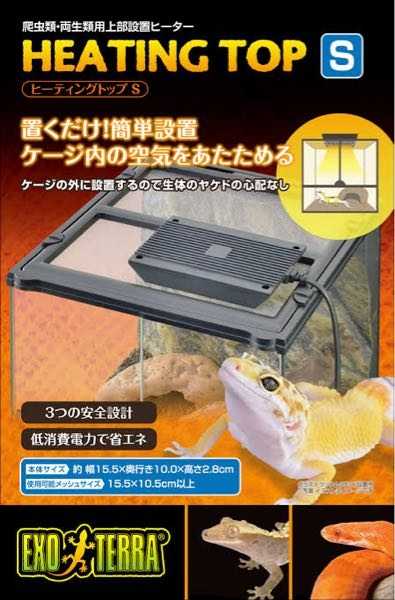ヒーティングトップってサーモスタット必要ですか？sサイズをレプタ