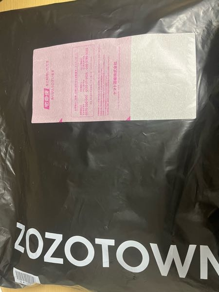 至急お願いします。ZOZOTOWNの商品をヤマト運輸で返品するの... - Yahoo!知恵袋