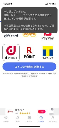 PayPayマネー、PayPayマネーライト、PayPayポイ... - Yahoo!知恵袋