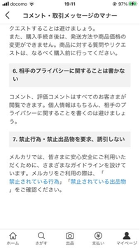 メルカリ事務局へお問い合わせしたい事があるのですがその際商品ID