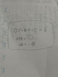 数学です！思い出せなくて困ってます。なんかこんな感じのやつです