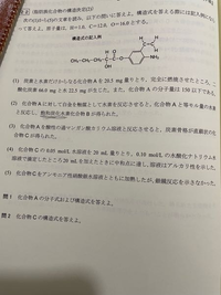 構造決定の(4)でなぜ水酸化ナトリウムと中和した酸が2価だと分かれば、ジカルボン酸なのでしょうか？
また環構造のオゾン分解はどうかんがえればよいのですか？ 
