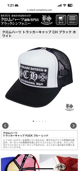 最終値下げ‼️正規品❗️早い者勝ち‼️クロムハーツメッシュ