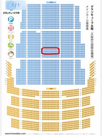 グランキューブ大阪についての質問です。Bブロック後方の座席（BL... - Yahoo!知恵袋