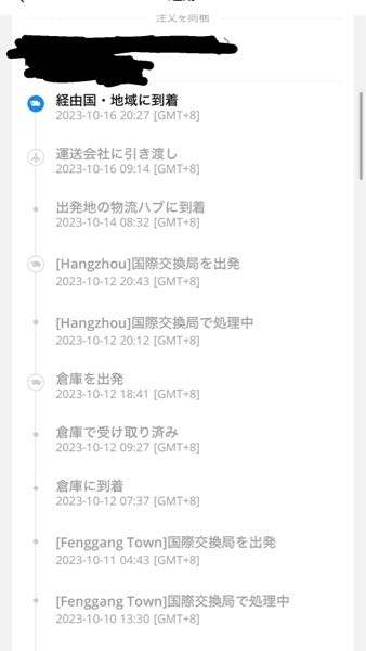 メルカリ代行業者の発送について質問です。heycoという業者 - Yahoo