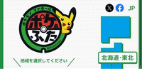 ポケモンマンホール無い県があるのは何故ですか？ 