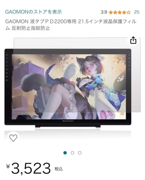 液晶タブ　GAOMON PD1560 保護フィルム付いたまま使用 Amazon | ミヤビックス GAOMON 液晶ペンタブレット PD1560 用 紙