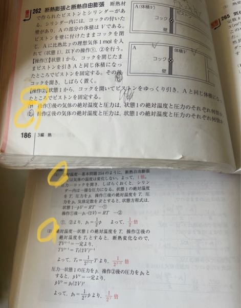 物理の問題です なぜピストンを引く前と後にコックを開くと結果が変わるのかわからないので、教えてください