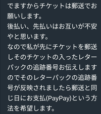 ジャニーズのチケットに詳しい方教えてください(..)