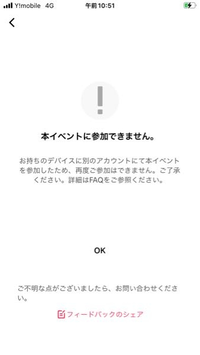 TikTokLiteのことなんですけど本イベントに参加できません... - Yahoo!知恵袋