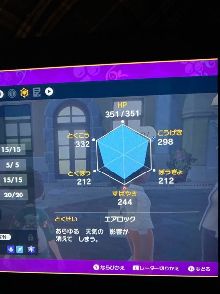 ポケモンの交換についてです。ポケモン交換でよく親名指定可能などと