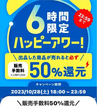 至急教えてください~メルカリのまとめ買い機能の値引き率ってどういう