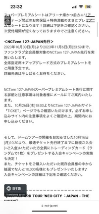 このアップグレード方式のプレミアムシートとは何ですか？あと、まだ