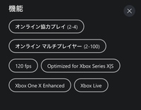 xboxクラウドゲーミングでフォートナイトをしているのですが、機能の中