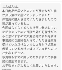 メルカリで欲しい商品が2つありまとめ買い依頼をしたのですが、出品者