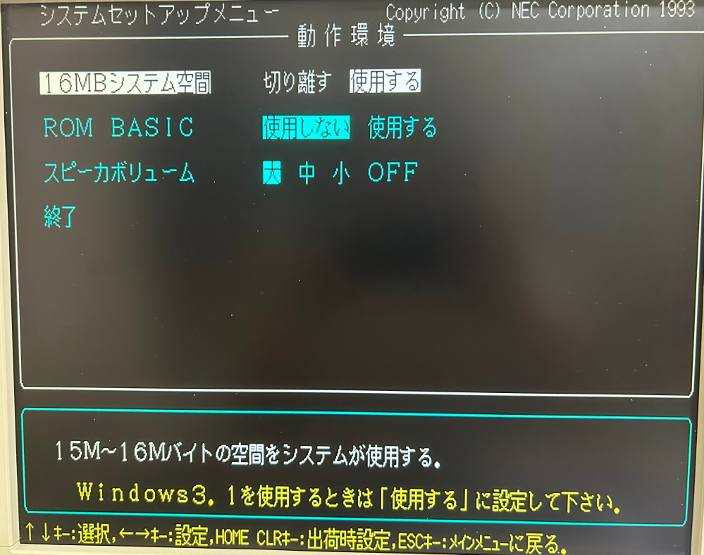 PC-9801-86サウンドボードをCバスに挿したのですが音が鳴りません