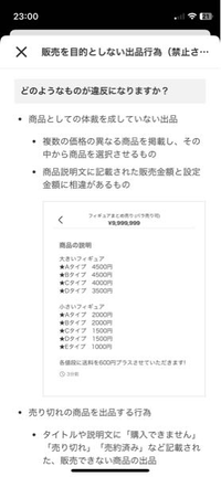 メルカリの評価って、お互いが悪い評価で、どちらかが事務局に相手