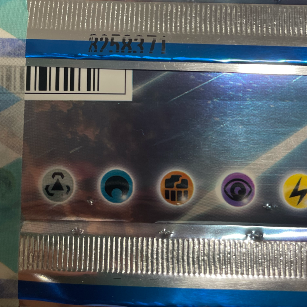 最新のポケモンカードをGEOで買ったのですが、ロット番号を確認し 