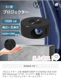 【新品未開封】映画プロジェクター　Youtube、Amazonプライム等視聴可能 激安人柱検証】どこでも映画館♪Amazonで激安のLED