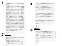 メルカリで取引完了後の出品者側の返品対応について質問です。 - 商品 