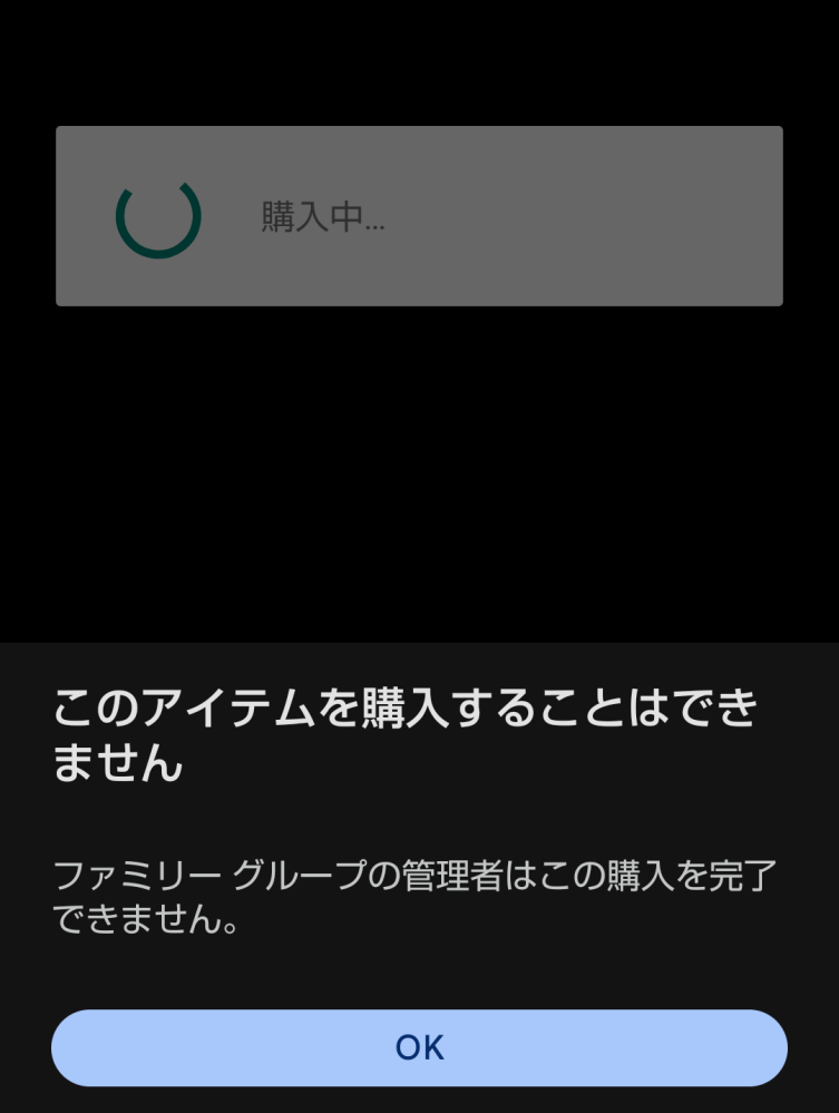 現在高2なのですが未だにファミリーリンクというアプリでスマホに制限をかけら... - Yahoo!知恵袋