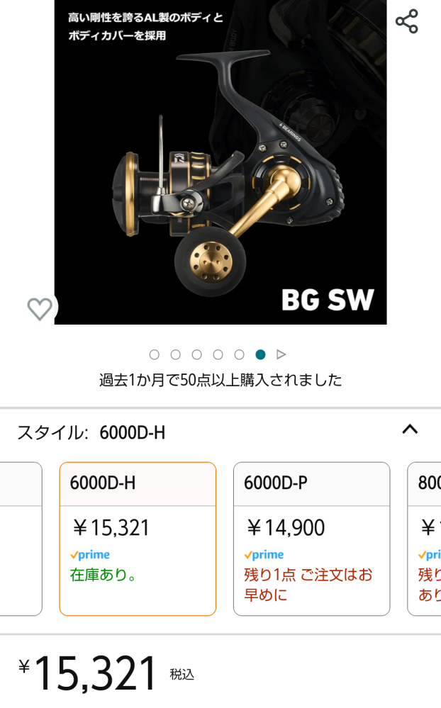 ショアジギングでダイワのBGSWの6000番の使用を考えているのです ショアジギングでダイワのBGSWの6000番の使用を考えているのです