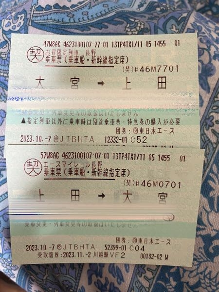 新幹線の切符についてです。JTBで旅行を予約し一緒にとった新幹線の 