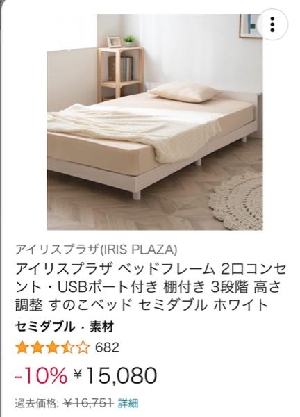 至急助けてください。最近ベッドに寝転がろうとのぼるとギシギシ 