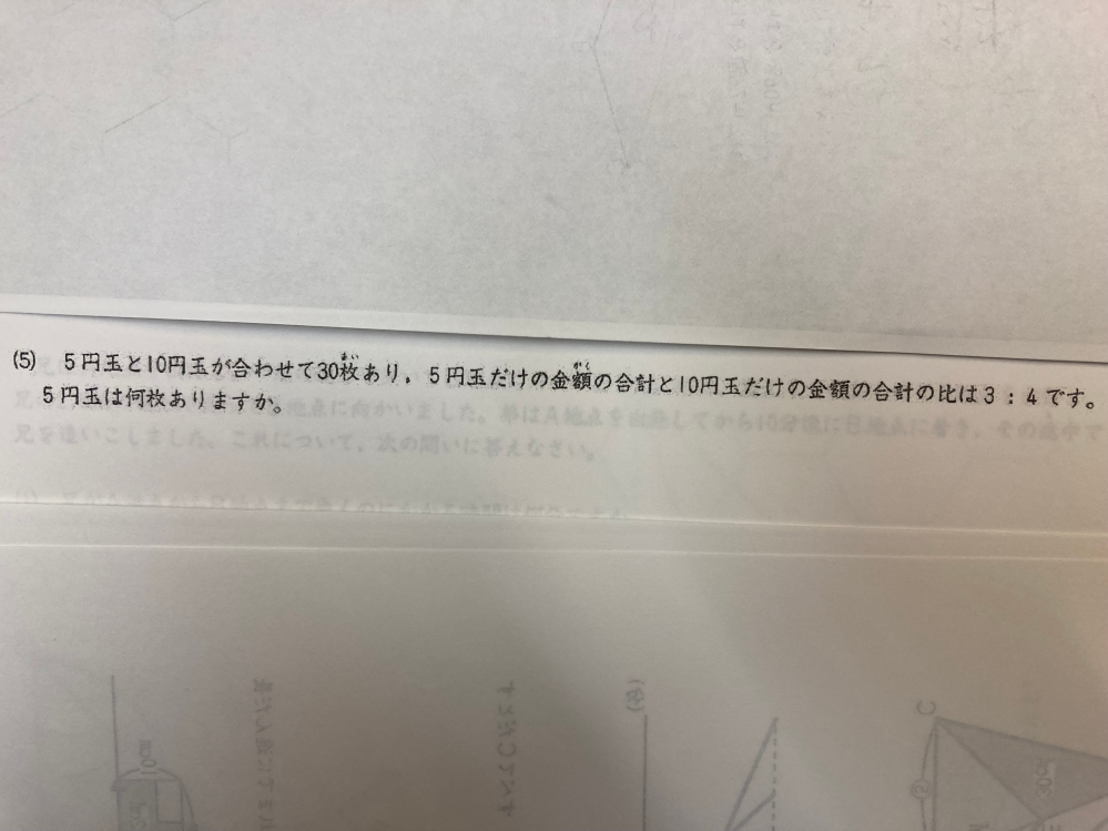 webテスト計数数学図表読み取り - 玉手箱の問題集からですが