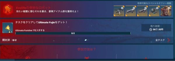 War Robots というゲームをやってる人に質問です。このロボットはどうやったら手に入りますか？知ってる人居たら回答おねがします