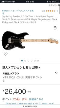 エレキギターで1本目で悩んでいます。見た目でいったらfender