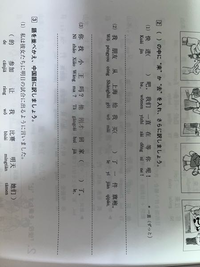 下の画像は、中国語つぎへの一歩という教科書のトレーニング9の写真