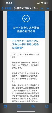 amexで60秒審査ですぐメールが来たのですがカードが実際届くのはいつになりますか？ 