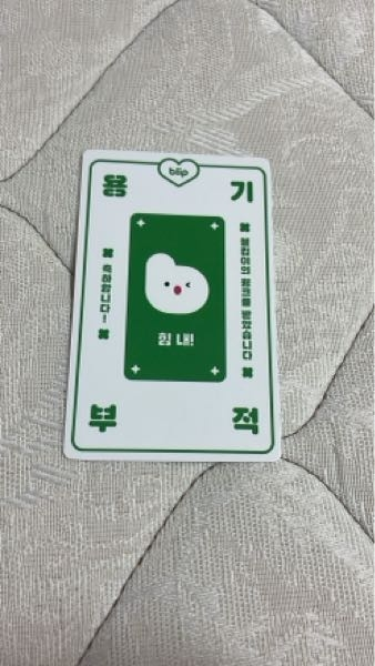 blipでKーPOPのアルバムを頼んだらついてきたのですがこれはなんなのでしょうか？保管しておいた方がいいですか？