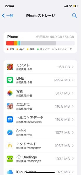 システムデータの減らし方わかる人いますか？