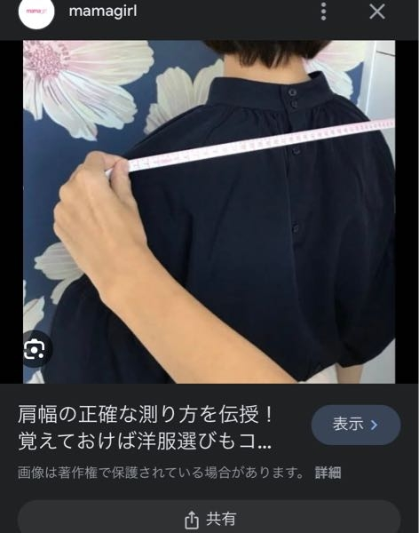 身長162cmで肩幅40cmは広いですか？ - 女性です！肩 - Yahoo!知恵袋