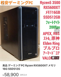 息子がゲーミングPCが欲しくてこれくらいのでいいと言ってるのです... - Yahoo!知恵袋