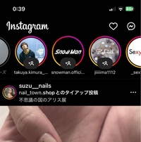Instagramのストーリーに全然知らない人が出てきます。どう... - Yahoo 